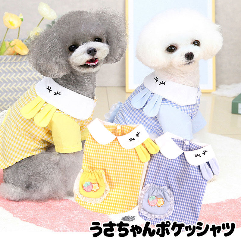 【犬 夏服 犬の服 春服用】うさちゃんポケットシャツ【ドッグウェア うさぎ チェック 襟付き 袖あり ドッグ ペット ダックス トイプードル チワワ タムベディかわいい パグ】[CN][GI]
