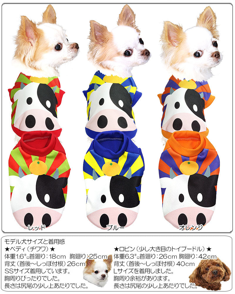 【犬服 犬 服 犬の服】ウシくんシャツ (3D)【ドッグウェア ペット 牛 うし 干支 年賀状 チワワ ダックス トイプードル おもしろい マルチーズ タムベディ】