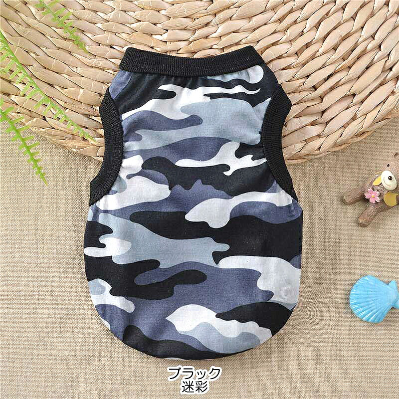 【犬 夏服 犬の服 春服用】《名入れ可能》バラエティシャツ【ドッグウェア ペット アウトレット 迷彩 アニマル ダックス トイプードル チワワ タムベディ かわいい パピヨン】[CN]