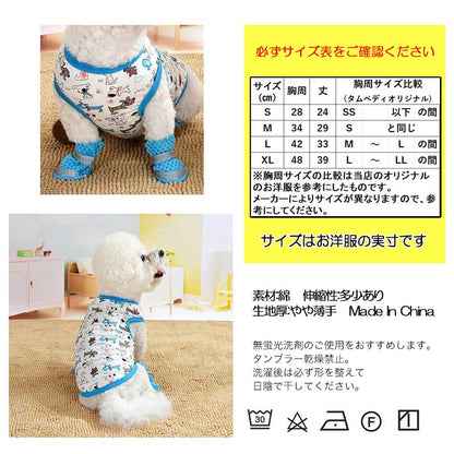 【犬 夏服 犬の服 春服用】《名入れ可能》バラエティシャツ【ドッグウェア ペット アウトレット 迷彩 アニマル ダックス トイプードル チワワ タムベディ かわいい パピヨン】[CN]
