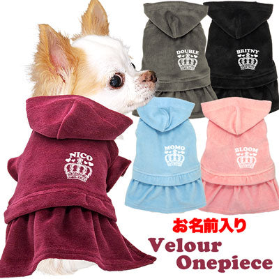 【犬服 犬 服 犬の服 名入れ】愛犬のお名前入り ベロアワンピース【ドッグウェア ペット クラウン 女の子 トイプードル チワワ ダックス おしゃれ シーズー タムベディ】(L/)[GI]