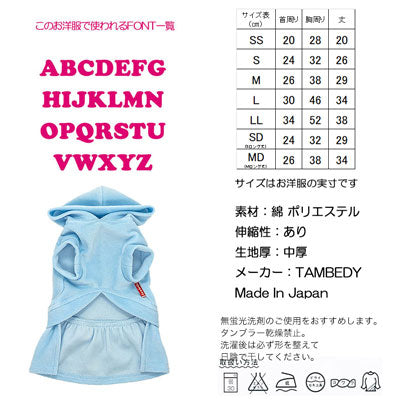 【犬服 犬 服 犬の服 名入れ】愛犬のお名前入り ベロアワンピース【ドッグウェア ペット クラウン 女の子 トイプードル チワワ ダックス おしゃれ シーズー タムベディ】(L/)[GI]