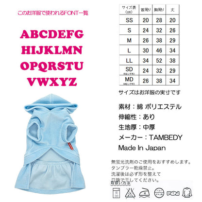 【犬服 犬 服 犬の服 名入れ】愛犬のお名前入り ベロアワンピース【ドッグウェア ペット クラウン 女の子 トイプードル チワワ ダックス おしゃれ シーズー タムベディ】(L/)[GI]