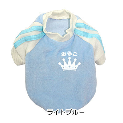 【犬服 犬 服 犬の服 名入れ】愛犬のお名前入り ベロアラグラン【ドッグウェア ペット クラウン トイプードル チワワ ダックス おしゃれ パグ タムベディ】(O/F/RA/L/)