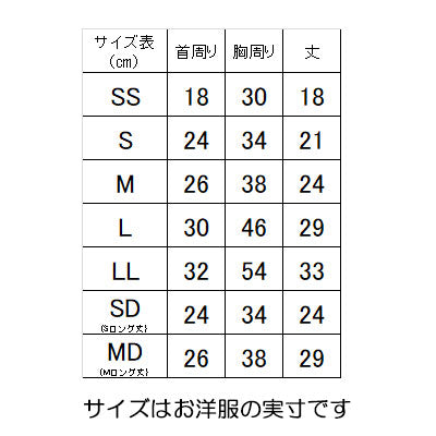 【犬服 犬 服 犬の服 名入れ】愛犬のお名前入り ベロアラグラン【ドッグウェア ペット クラウン トイプードル チワワ ダックス おしゃれ パグ タムベディ】(O/F/RA/L/)