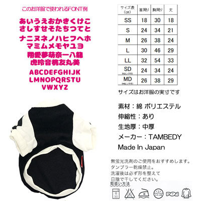 【犬服 犬 服 犬の服 名入れ】愛犬のお名前入り ベロアラグラン【ドッグウェア ペット クラウン トイプードル チワワ ダックス おしゃれ パグ タムベディ】(O/F/RA/L/)