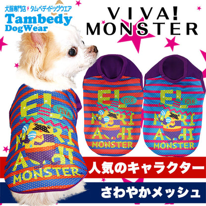 【犬服 犬 服 犬の服】ビバモンスター メッシュシャツ【ドッグウェア ペット チワワ ダックス トイプードル かわいい ポメラニアン タムベディ】