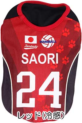 【犬服 犬 服 犬の服 名入れ 春夏服 秋冬服用】愛犬のお名前入り バレーボールワンコ【ドッグウェア ひんやり 接触冷感素材 クールかジャージ 日本代表 チワワ ダックス トイプードル パグ タムベディ】(S/N/H/)