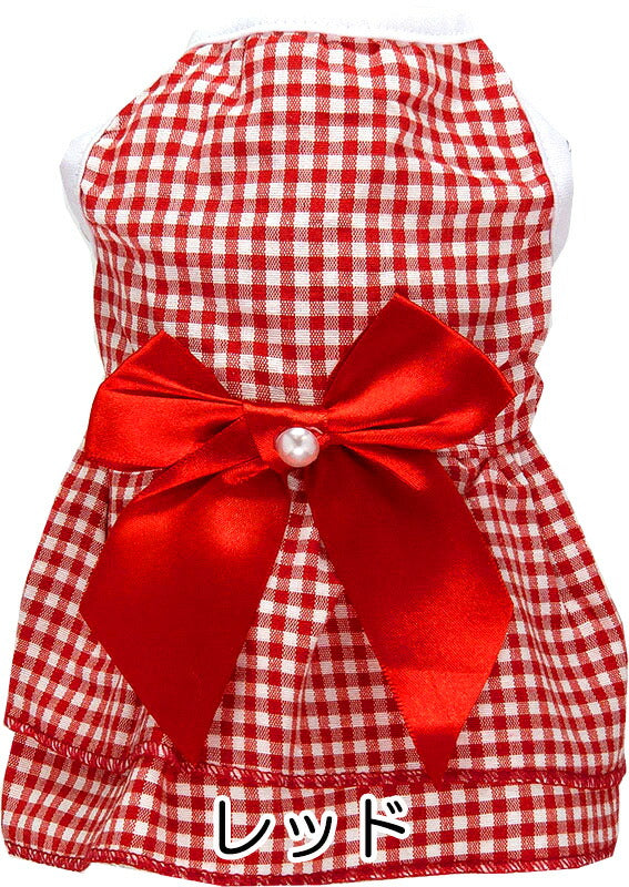 【犬 夏服 犬の服 春服用】ウエストリボンワンピース【ドッグウェア 前開き ボタン チェック フリル ペット アウトレット ダックス トイプードル チワワ タムベディ シーズー】[CN][GI]