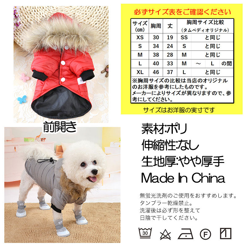 【犬服 犬 服 犬の服 秋服 冬服用】ウエストシェイプナイロンアウター【ドッグウェア ダウン風(中綿) ファー ジャンパー ダックス トイプードル チワワ タムベディおしゃれ ポメラニアン】[GI][CN]