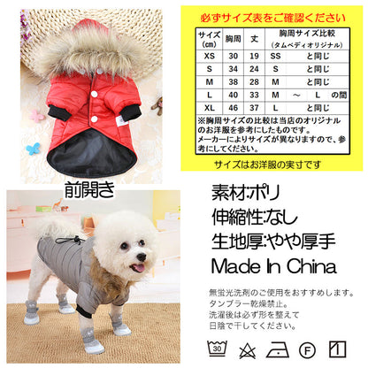 【犬服 犬 服 犬の服 秋服 冬服用】ウエストシェイプナイロンアウター【ドッグウェア ダウン風(中綿) ファー ジャンパー ダックス トイプードル チワワ タムベディおしゃれ ポメラニアン】[GI][CN]