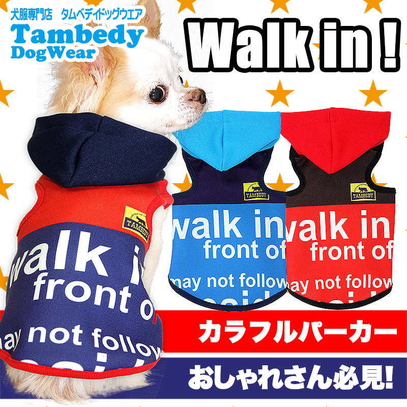 【犬服 犬 服 犬の服 ドッグウェア】ウォークイン パーカー