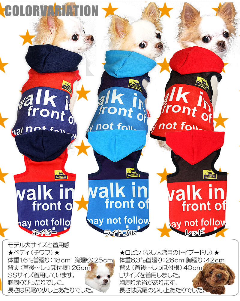 【犬服 犬 服 犬の服 ドッグウェア】ウォークイン パーカー