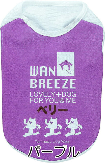 【犬 夏服 犬の服 名入れ 春服用】ひんやり 接触冷感素材 クール 愛犬のお名前入りワンブリーズシャツ【ドッグウェア トイプードル チワワ おもしろ パグ 暑さ対策 熱中症対策 タムベディ】(S/B/N/H/)