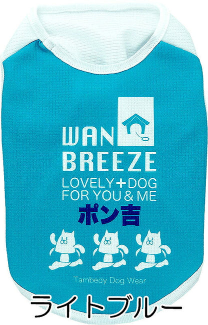 【犬 夏服 犬の服 名入れ 春服用】ひんやり 接触冷感素材 クール 愛犬のお名前入りワンブリーズシャツ【ドッグウェア トイプードル チワワ おもしろ パグ 暑さ対策 熱中症対策 タムベディ】(S/B/N/H/)