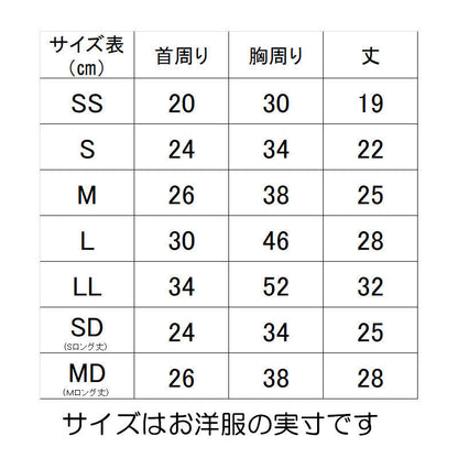 【犬 夏服 犬の服 名入れ 春服用】ひんやり 接触冷感素材 クール 愛犬のお名前入りワンブリーズシャツ【ドッグウェア トイプードル チワワ おもしろ パグ 暑さ対策 熱中症対策 タムベディ】(S/B/N/H/)