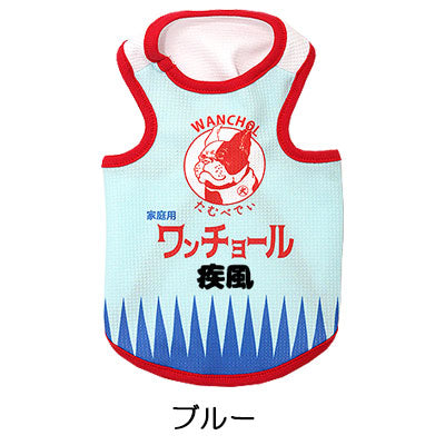 【犬 夏服用 犬の服 名入れ 春服】ひんやり 接触冷感素材 クール 愛犬のお名前入り ワンチョール タンクトップ【ドッグウェア チワワ ダックス トイプードル きれい 熱中症対策 タムベディ】(S/B/T/H/)