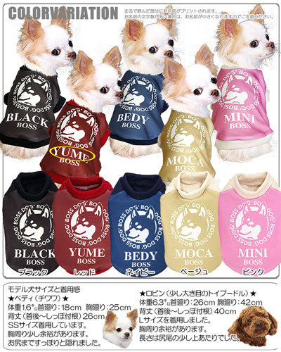 【犬服 犬 服 秋冬 犬の服 名入れ】愛犬のお名前入り ワンコーヒーボス【ドッグウェア トイプードル チワワ ダックス かわいい ポメラニアン タムベディ】(S/3/RI/H/)