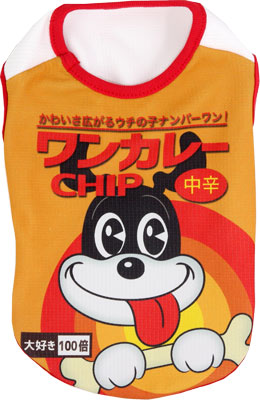 【犬 夏服 犬の服 名入れ 春服用】ひんやり 接触冷感素材 クール 愛犬のお名前入り ワンカレー シャツ【ドッグウェア トイプードル チワワ おもしろ シーズー 暑さ対策 タムベディ】(S/B/N/H/)