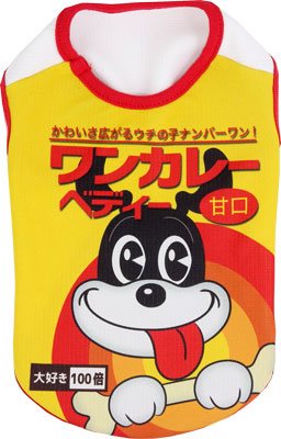 【犬 夏服 犬の服 名入れ 春服用】ひんやり 接触冷感素材 クール 愛犬のお名前入り ワンカレー シャツ【ドッグウェア トイプードル チワワ おもしろ シーズー 暑さ対策 タムベディ】(S/B/N/H/)