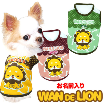 【犬服 犬 服 犬の服 秋服 冬服用 名入れ】愛犬のお名前入りワンデライオン【ドッグウェア ドーナツ リング チワワ ダックス トイプードル かわいい マルチーズ タムベディ】(S/3/N/H/)