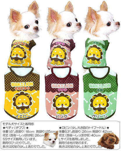【犬服 犬 服 犬の服 秋服 冬服用 名入れ】愛犬のお名前入りワンデライオン【ドッグウェア ドーナツ リング チワワ ダックス トイプードル かわいい マルチーズ タムベディ】(S/3/N/H/)