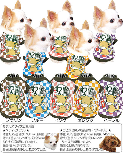 【犬服 犬 服 犬の服 名入れ 秋服 冬服用】愛犬のお名前入り わん衛門【ドッグウェア インスタント麺 冬 ペット ダックス トイプードル チワワ タムベディおもしろい ポメラニアン】(SG/3D)