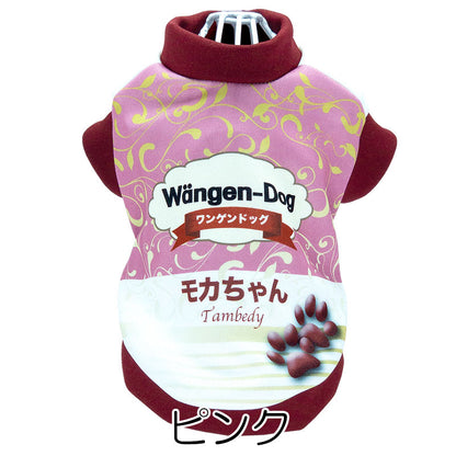 【犬服 犬 服 犬の服 名入れ 秋服 冬服用】愛犬のお名前入り ワンゲンドッグ【アイスクリーム コスプレ ドッグ ペット ウェア ダックス トイプードル チワワ タムベディおもしろい】(S/3/RI/H/)