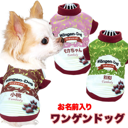 【犬服 犬 服 犬の服 名入れ 秋服 冬服用】愛犬のお名前入り ワンゲンドッグ【アイスクリーム コスプレ ドッグ ペット ウェア ダックス トイプードル チワワ タムベディおもしろい】(S/3/RI/H/)
