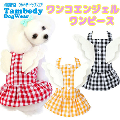 【犬 夏服 犬の服 春服用】ワンコエンジェルワンピース【ドッグウェア ペット ワンポイント ワッペン ダックス トイプードル チワワ 服 タムベディ コーギー 春服 夏服用】[CN][GI]