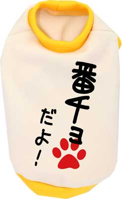 【犬服 犬 服 秋冬 犬の服 ドッグウェア 名入れ】愛犬のお名前入り わんこだよ 中型犬用【なぐりがき ダックス トイプードル チワワ おもしろ パグ タムベディ】(O/3/RI/H/)
