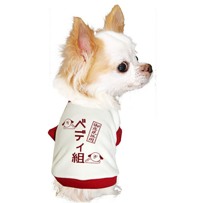 【犬服 犬 服 犬の服 春秋服 冬服用】愛犬のお名前入り わんこ組 中型犬用【ご意見番 名入れ ドッグ ペット ウェア ダックス トイプードル チワワ タムベディ 面白い シーズー】(O/3/RI/H/)