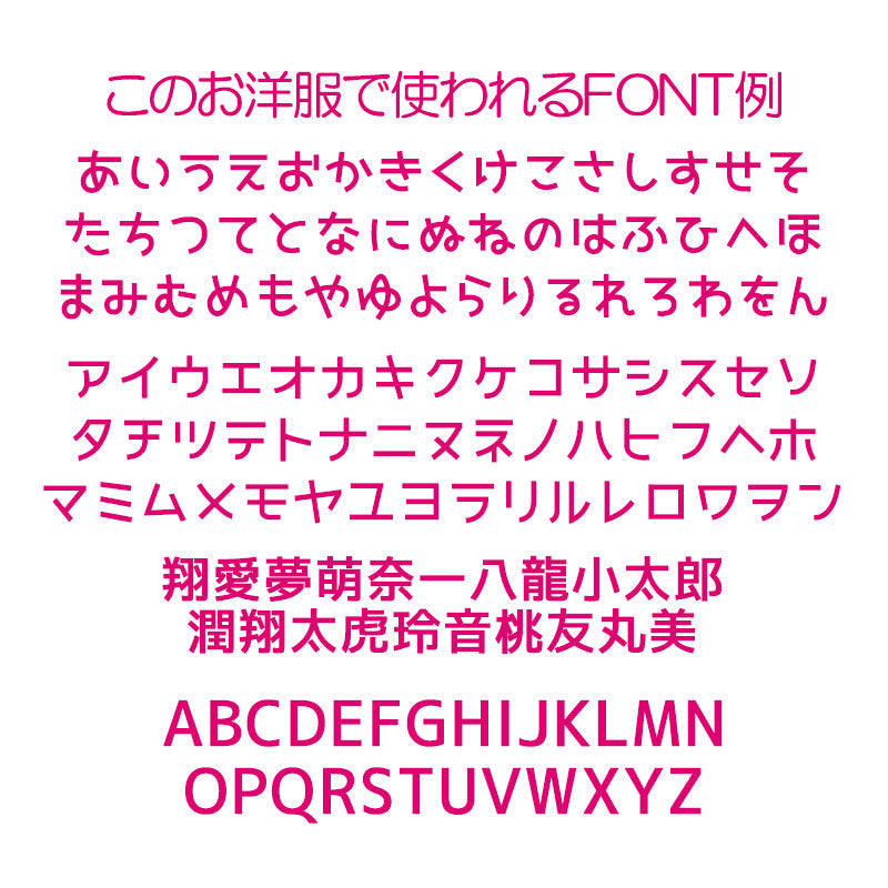 【犬服 犬 服 犬の服 春秋服 冬服用】愛犬のお名前入り わんこ組【ご意見番 名入れ ドッグ ペット ウェア ダックス トイプードル チワワ タムベディ 面白い シーズー】(O/3/RI/H/)