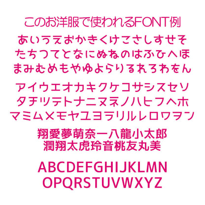 【犬服 犬 服 犬の服 春秋服 冬服用】愛犬のお名前入り わんこ組【ご意見番 名入れ ドッグ ペット ウェア ダックス トイプードル チワワ タムベディ 面白い シーズー】(O/3/RI/H/)