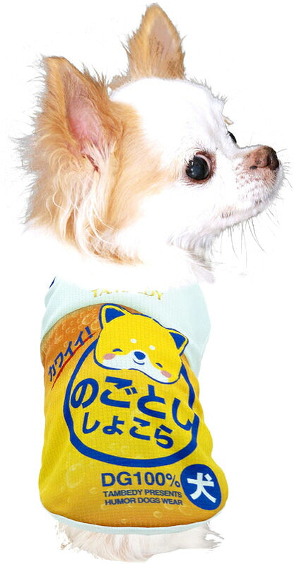 【犬服 犬 服 犬の服 夏服用 名入れ】ひんやり 接触冷感素材 クール 愛犬のお名前入りワンコのごとし【ドッグウェア トイプードル チワワ キュート マルチーズ 暑さ対策 熱中症対策 タムベディ】(S/B/N/H/)