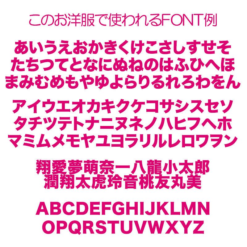 【犬服 犬 服 犬の服 夏服用 名入れ】ひんやり 接触冷感素材 クール 愛犬のお名前入りワンコのごとし【ドッグウェア トイプードル チワワ キュート マルチーズ 暑さ対策 熱中症対策 タムベディ】(S/B/N/H/)