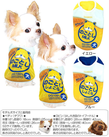 【犬服 犬 服 犬の服 夏服用 名入れ】ひんやり 接触冷感素材 クール 愛犬のお名前入りワンコのごとし【ドッグウェア トイプードル チワワ キュート マルチーズ 暑さ対策 熱中症対策 タムベディ】(S/B/N/H/)