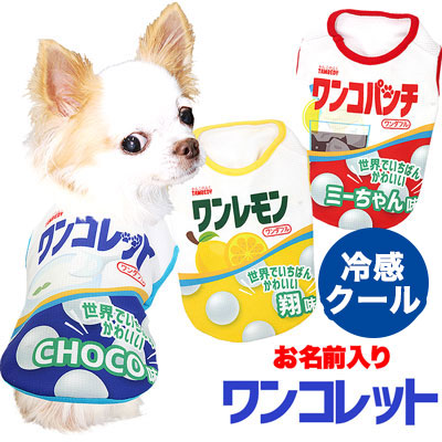 【犬 夏服用 犬の服 名入れ 春服】ひんやり 接触冷感素材 クール 愛犬のお名前入り ワンコレット シャツ【ドッグウェア お菓子 チワワ ダックス トイプードル おもしろい タムベディ】(S/B/N/H/)