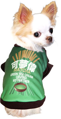 【犬服 犬 服 秋冬 犬の服 名入れ】愛犬のお名前入り ワンキー 【ドッグウェア お菓子 チワワ ダックス トイプードル おもしろい パッケージ ポメラニアン タムベディ】(S/3/RI/H/)