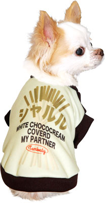 【犬服 犬 服 秋冬 犬の服 名入れ】愛犬のお名前入り ワンキー 【ドッグウェア お菓子 チワワ ダックス トイプードル おもしろい パッケージ ポメラニアン タムベディ】(S/3/RI/H/)