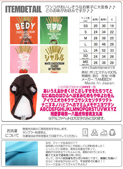 【犬服 犬 服 秋冬 犬の服 名入れ】愛犬のお名前入り ワンキー 【ドッグウェア お菓子 チワワ ダックス トイプードル おもしろい パッケージ ポメラニアン タムベディ】(S/3/RI/H/)