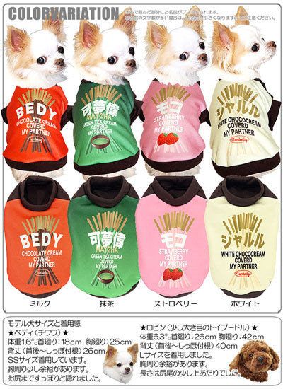 【犬服 犬 服 秋冬 犬の服 名入れ】愛犬のお名前入り ワンキー 【ドッグウェア お菓子 チワワ ダックス トイプードル おもしろい パッケージ ポメラニアン タムベディ】(S/3/RI/H/)