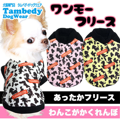 【犬服 犬 服 犬の服】ワンモー フリース 【ドッグウェア ぽかぽか 寒さ対策 犬柄 牛 トイプードル チワワ ダックス タムベディ おもしろい ヨークシャー】[GI]