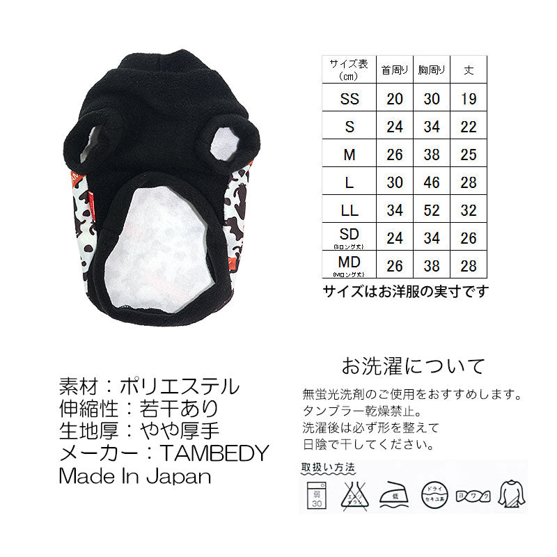 【犬服 犬 服 犬の服】ワンモー フリース 【ドッグウェア ぽかぽか 寒さ対策 犬柄 牛 トイプードル チワワ ダックス タムベディ おもしろい ヨークシャー】[GI]