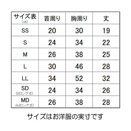 【犬服 犬 服 犬の服 名入れ 秋服 冬服用】愛犬のお名前入り ワンムーチョ【パロディ スナック菓子 カラフル 激辛ドッグ ペット ウェア ダックス トイプードル チワワ タムベディ楽しい ポメラニアン】(S/3/N/H/)