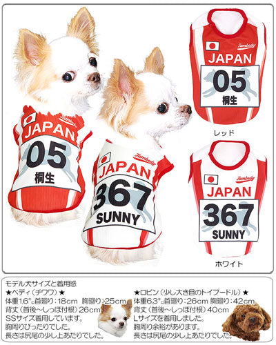 【犬 夏服 犬の服 名入れ 春服用】愛犬のお名前入り ワンニングシャツ【ドッグウェア ひんやり 接触冷感素材 クール スポーツ 陸上 日本代表 チワワ ダックス トイプードル パグ タムベディ】(S/B/N/H/)