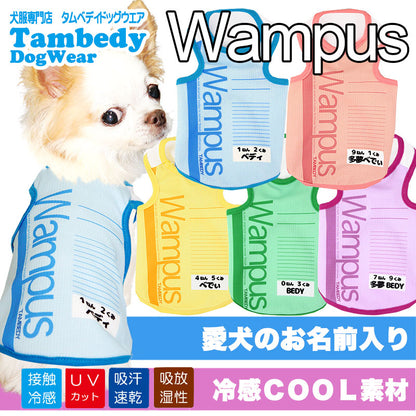 【犬 夏服 犬の服 名入れ 春服用】ひんやり 接触冷感素材 クール 愛犬のお名前入り ワンパス タンクトップ【ドッグウェア トイプードル チワワ おもしろ コーギー 暑さ対策 タムベディ】(S/B/N/H/)