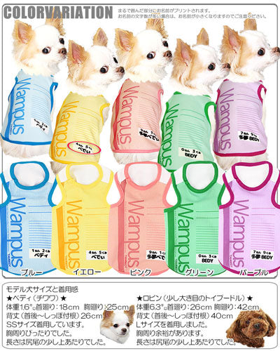 【犬 夏服 犬の服 名入れ 春服用】ひんやり 接触冷感素材 クール 愛犬のお名前入り ワンパス タンクトップ【ドッグウェア トイプードル チワワ おもしろ コーギー 暑さ対策 タムベディ】(S/B/N/H/)