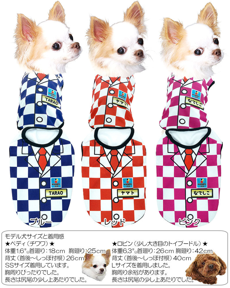 【犬服 犬 服 犬の服 春服 夏服用 名入れ】愛犬のお名前入りワンリンピック2020【ドッグウェア ひんやり 接触冷感素材 クール 日本代表 ジャケット チワワ ダックス トイプードル オシャレ 熱中症対策 タムベディ】(S/B/N/H/)