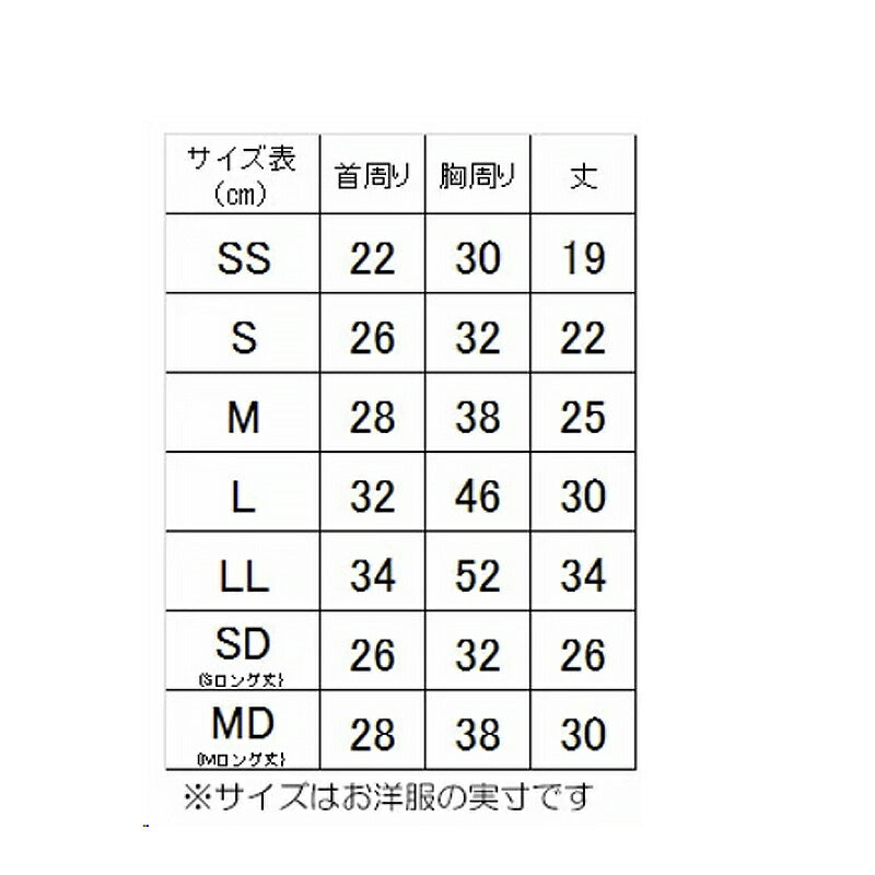 【犬服 犬 服 犬服 犬の服 名入れ】愛犬のお名前入り スタンプラグラン ジャージ【ドッグウェア 足跡 カラフル パステル トイプードル チワワ ダックス おしゃれ ポメラニアン タムベディ】(O/F/RA/L/)